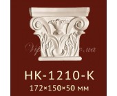 Капитель Classic Home New HK-1210-K