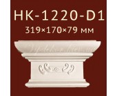 Капитель Classic Home New HK-1220-D1