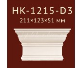 Капитель Classic Home New HK-1215-D3